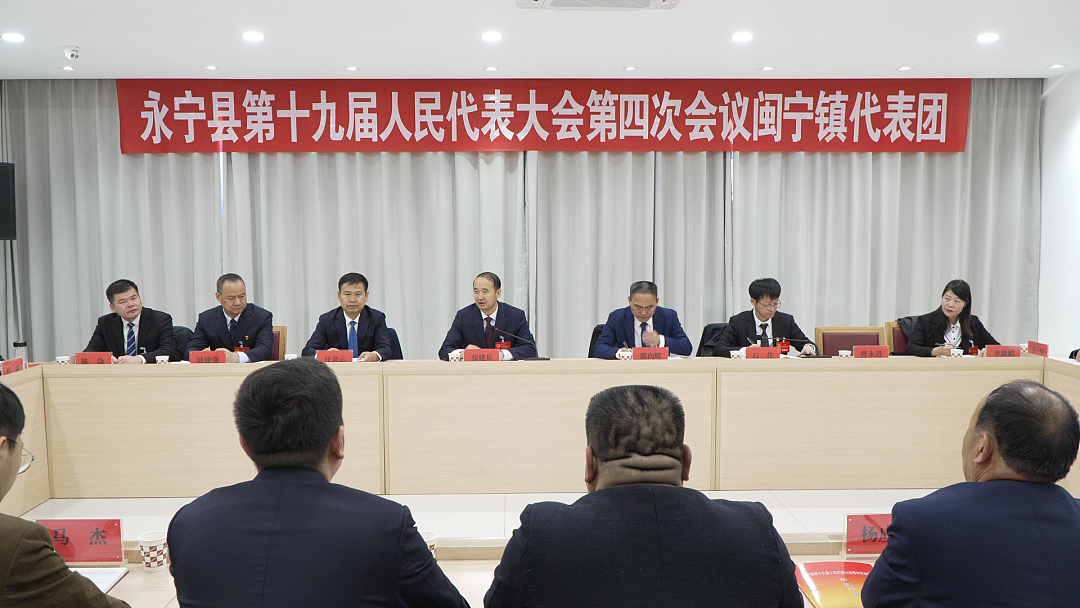 【聚焦兩會】張建兵參加人大代表團審議時強調(diào) 以實干篤定前行 奮力重鑄永寧高質量發(fā)展新輝煌